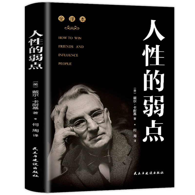 【关于人性的书籍排名,关于人性的书籍排名大全】