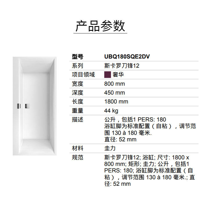 前十浴盆品牌/浴盆的品牌-第2张图片