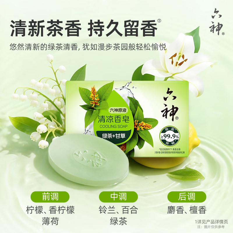 【香皂前十品牌,中国香皂品牌】-第1张图片