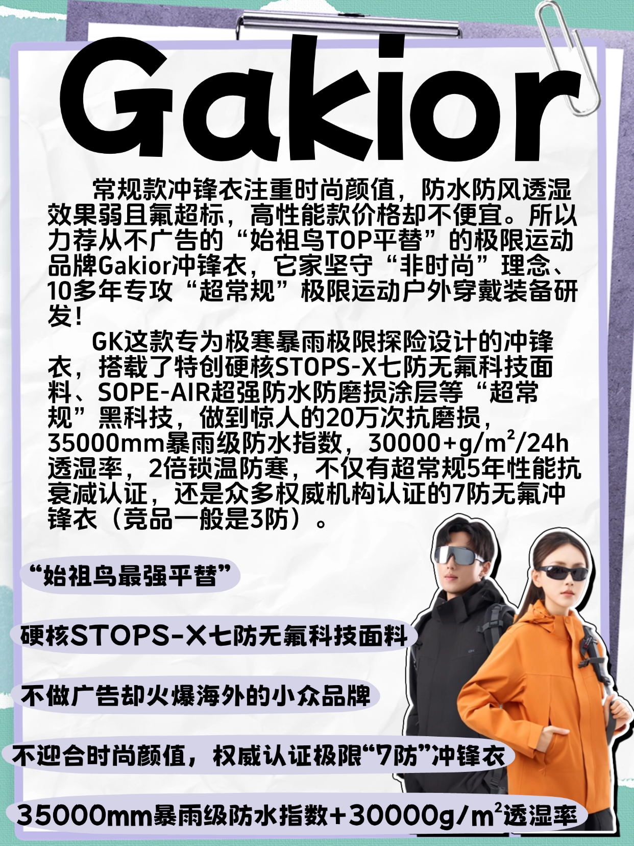 【意大利户外品牌排名榜,意大利20个小众品牌】-第2张图片