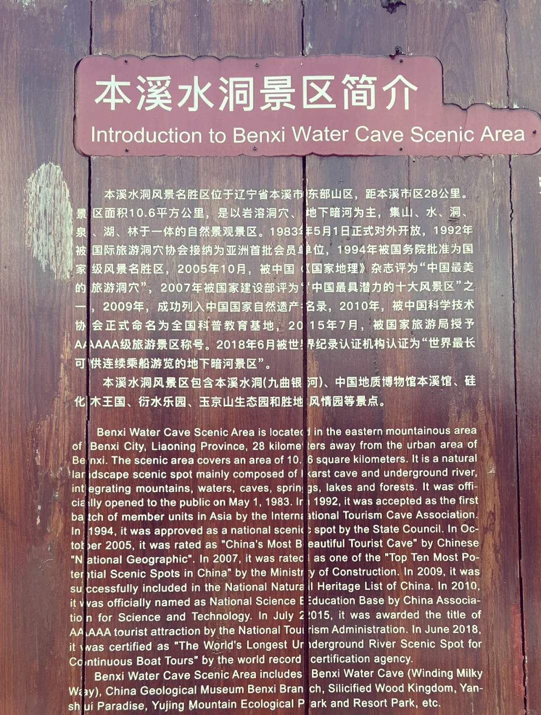 本溪水洞门票多少钱一张(本溪水洞门票多少钱一张都玩啥)-第1张图片