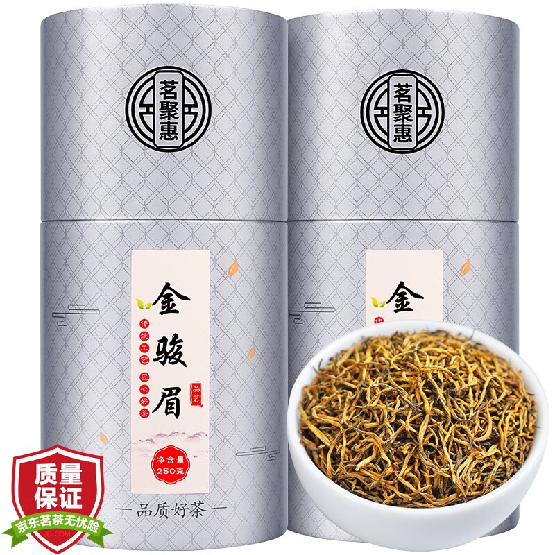 金骏眉茶叶前十品牌排名官方网站/金骏眉排名前十名品牌-第2张图片