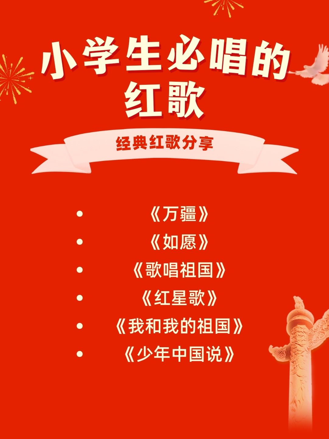 前十网红歌曲排名榜/网红歌排名前十-第1张图片