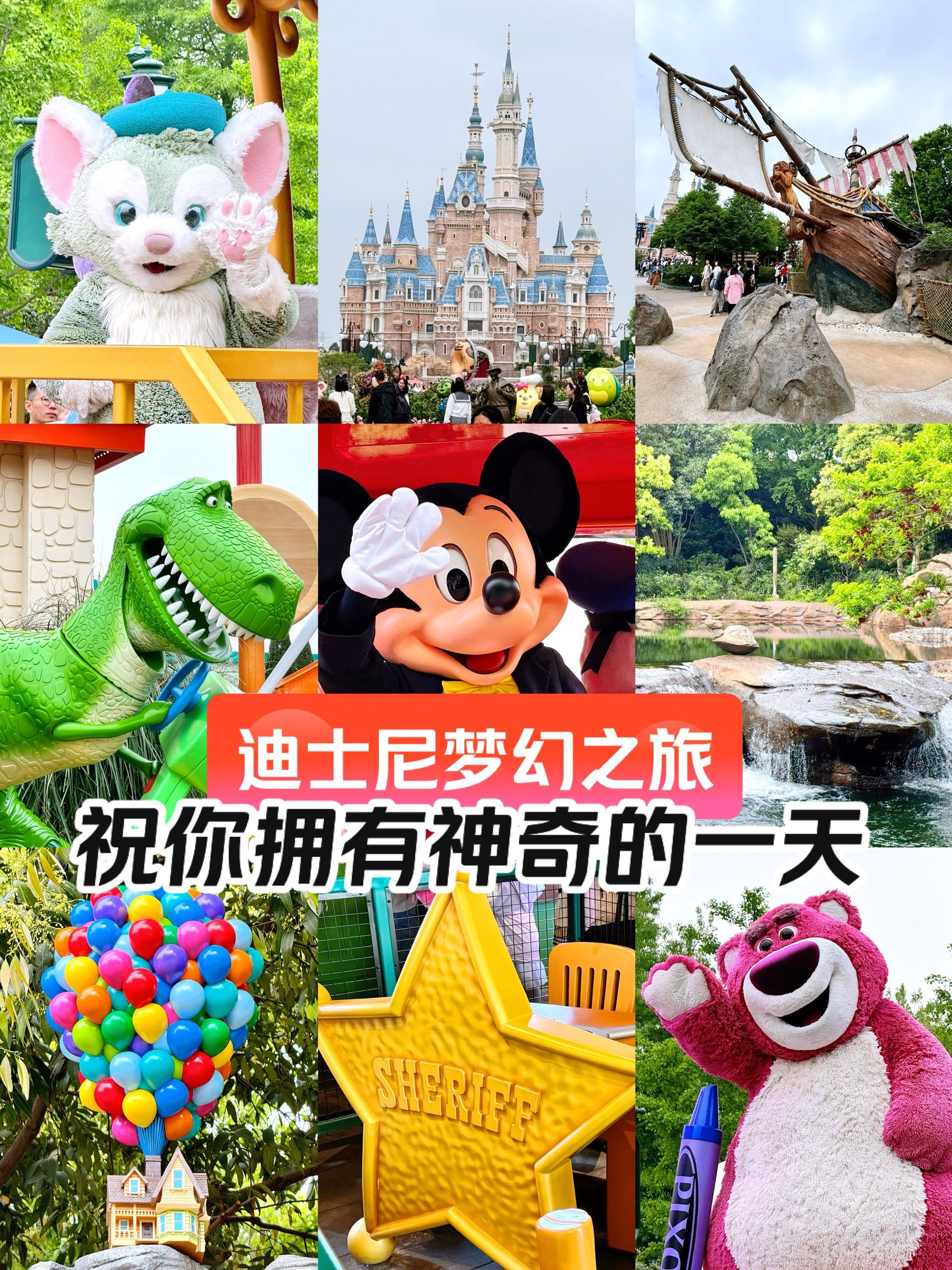 上海迪士尼2人一天花费(上海迪士尼两人一天多少钱)-第1张图片