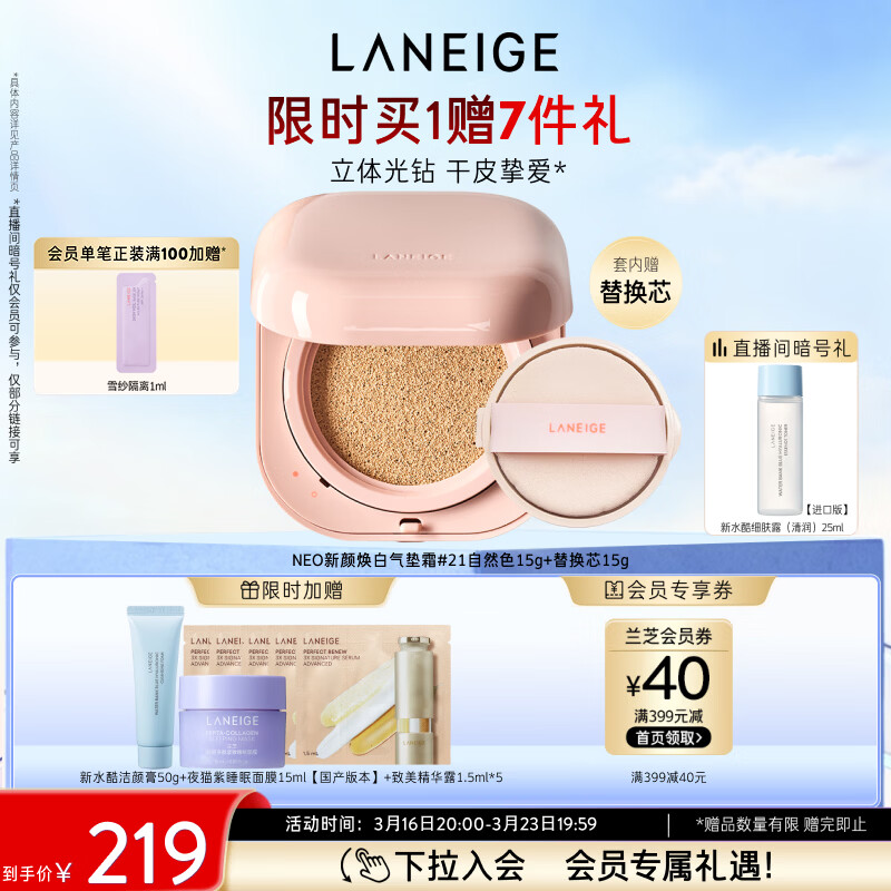 【国内气垫排名前十名,气垫国内品牌好用排名】-第1张图片