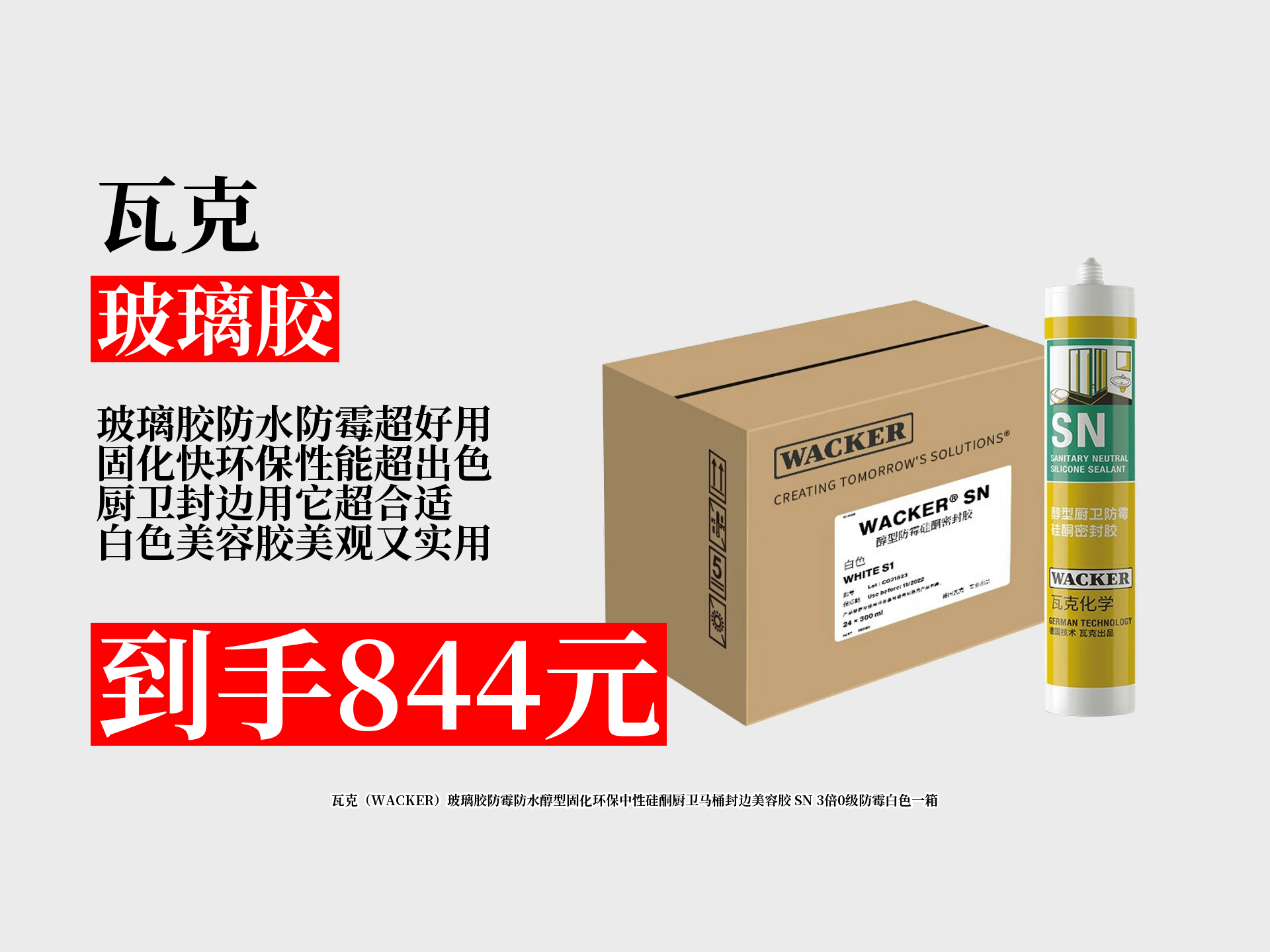 【前十品牌玻璃,前十品牌玻璃胶排名榜】-第1张图片