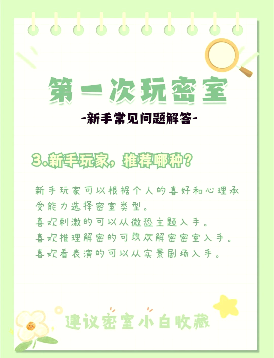 密室逃脱排名榜(密室逃脱排名榜前十名)-第2张图片