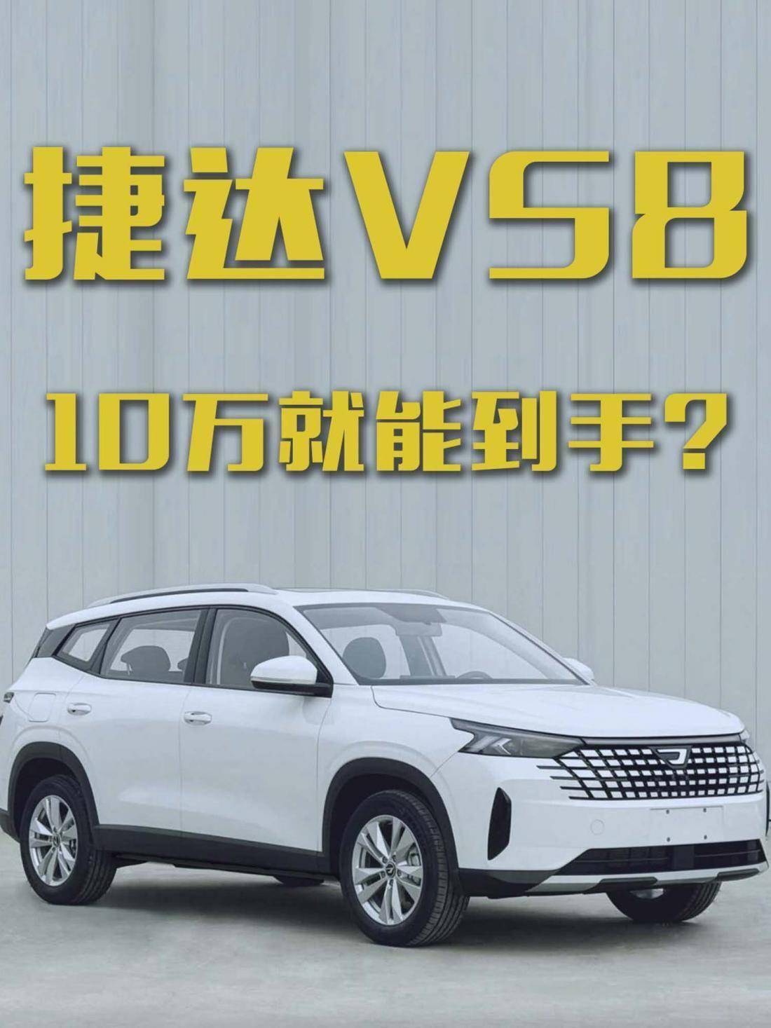 8万以下的车排名榜(8万以下的车哪款性价比比较高)-第1张图片