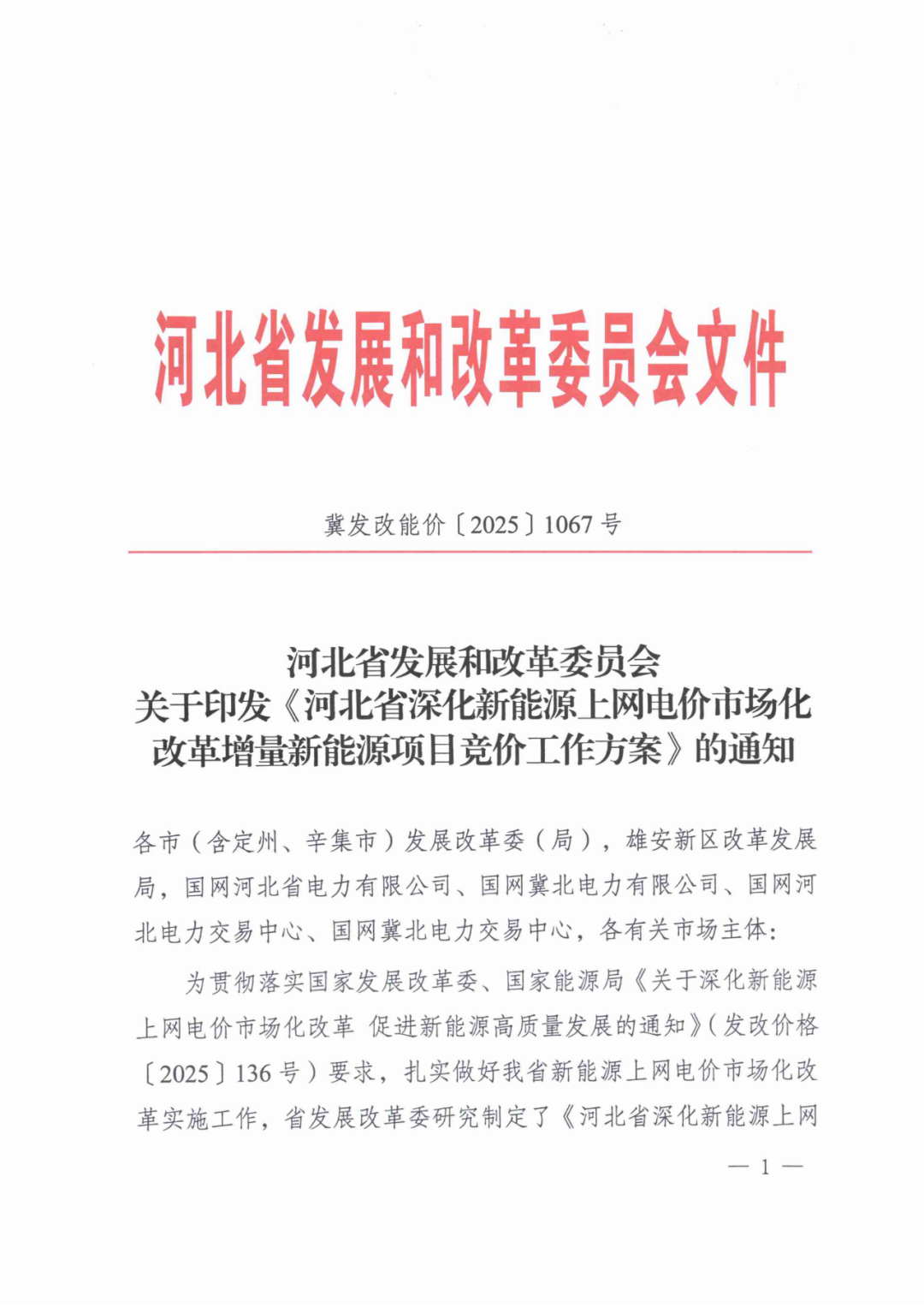 河北通报14例本土确诊(河北新增14例本土确)-第3张图片