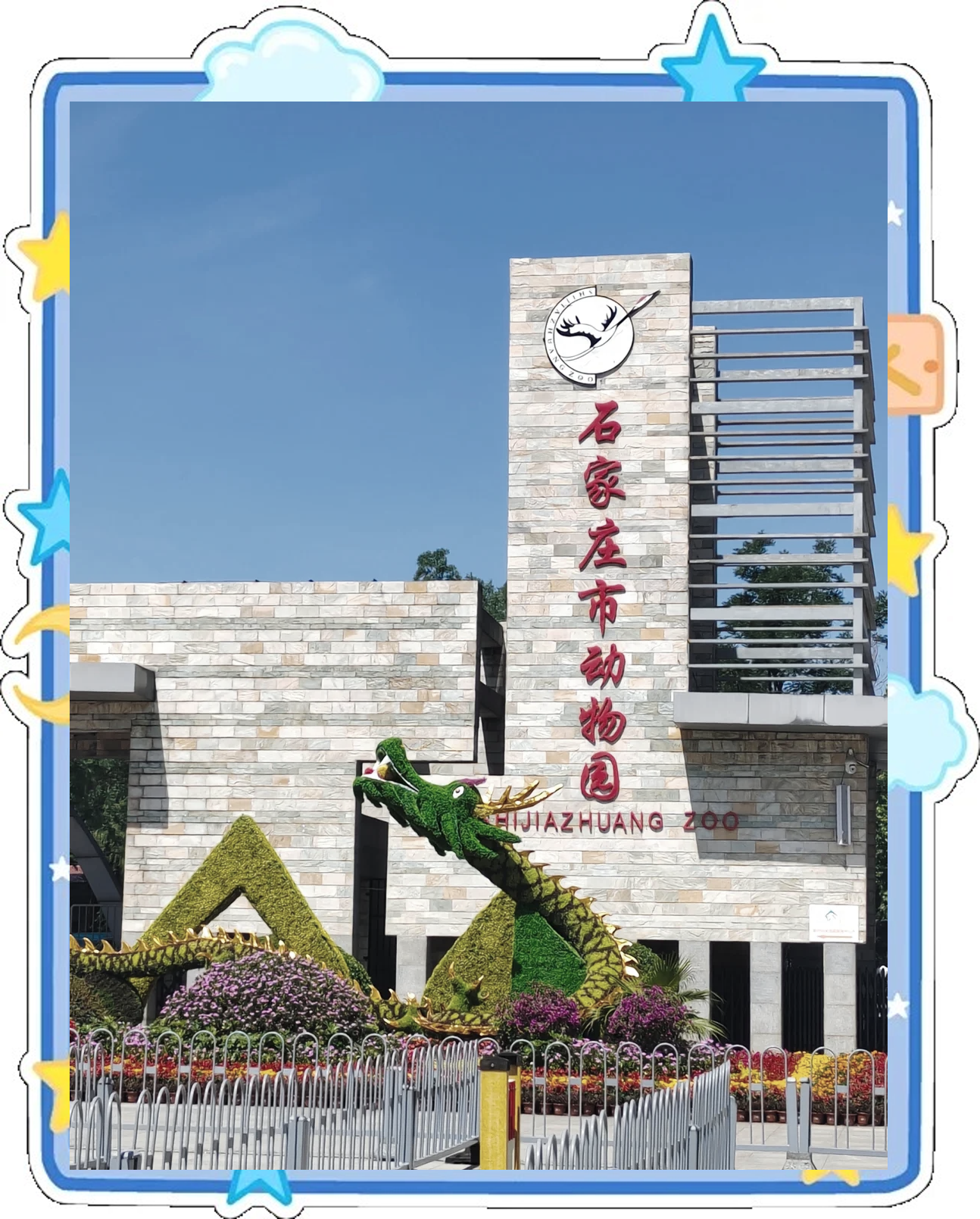 石家庄旅游攻略景点必去(石家庄旅游景点?)-第3张图片