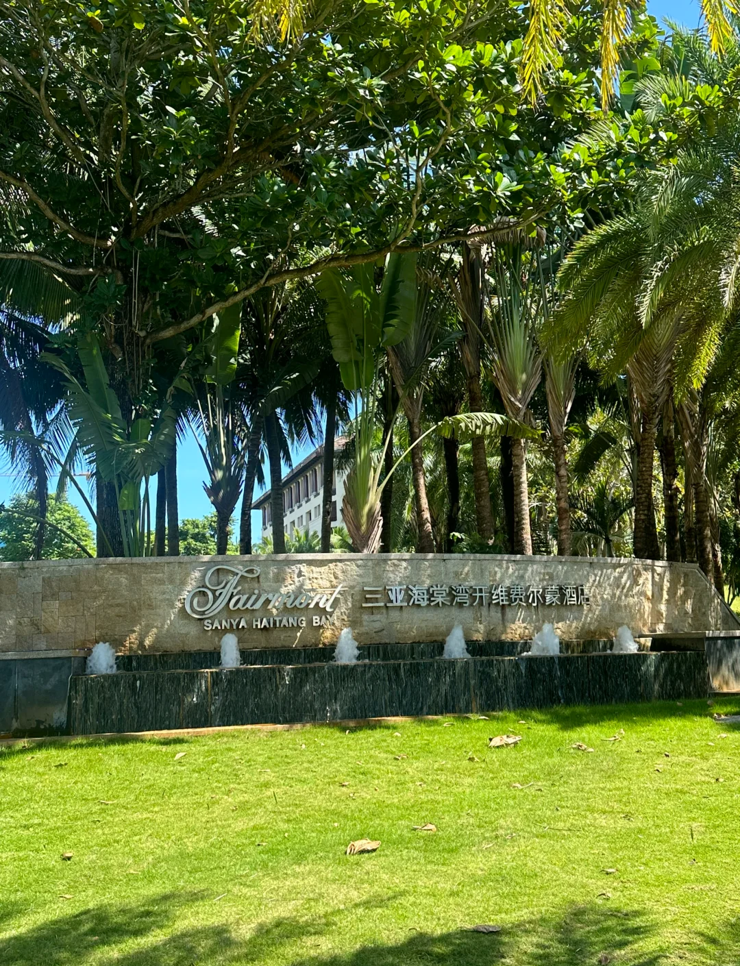 三亚海棠湾度假酒店/三亚海棠湾度假酒店怎么预定-第1张图片