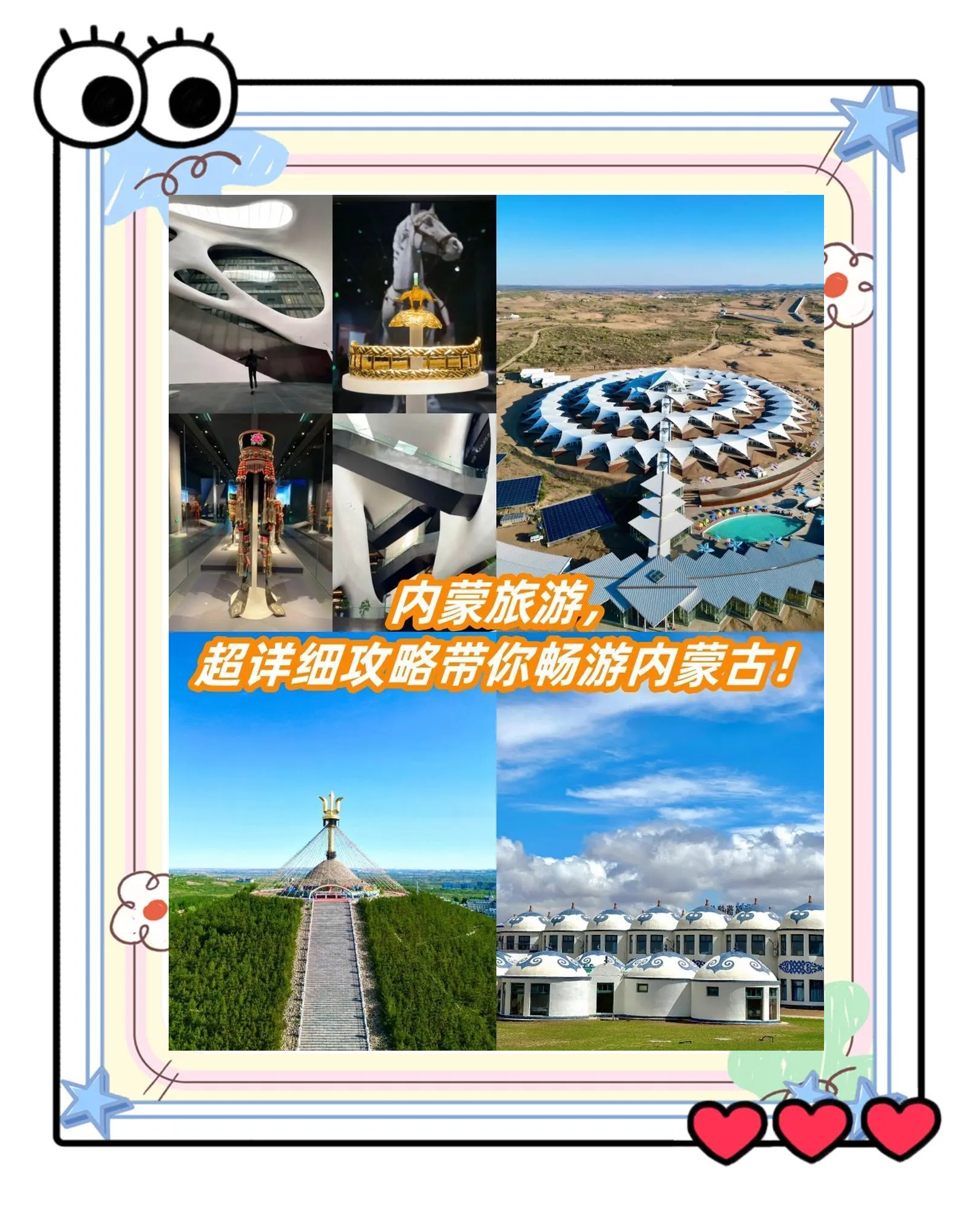 【去内蒙古旅游要多少钱,去内蒙古旅游大概要多少钱】-第1张图片