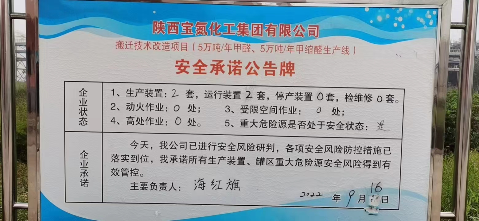 宝鸡一地调整为高风险地区/宝鸡的风险等级-第2张图片