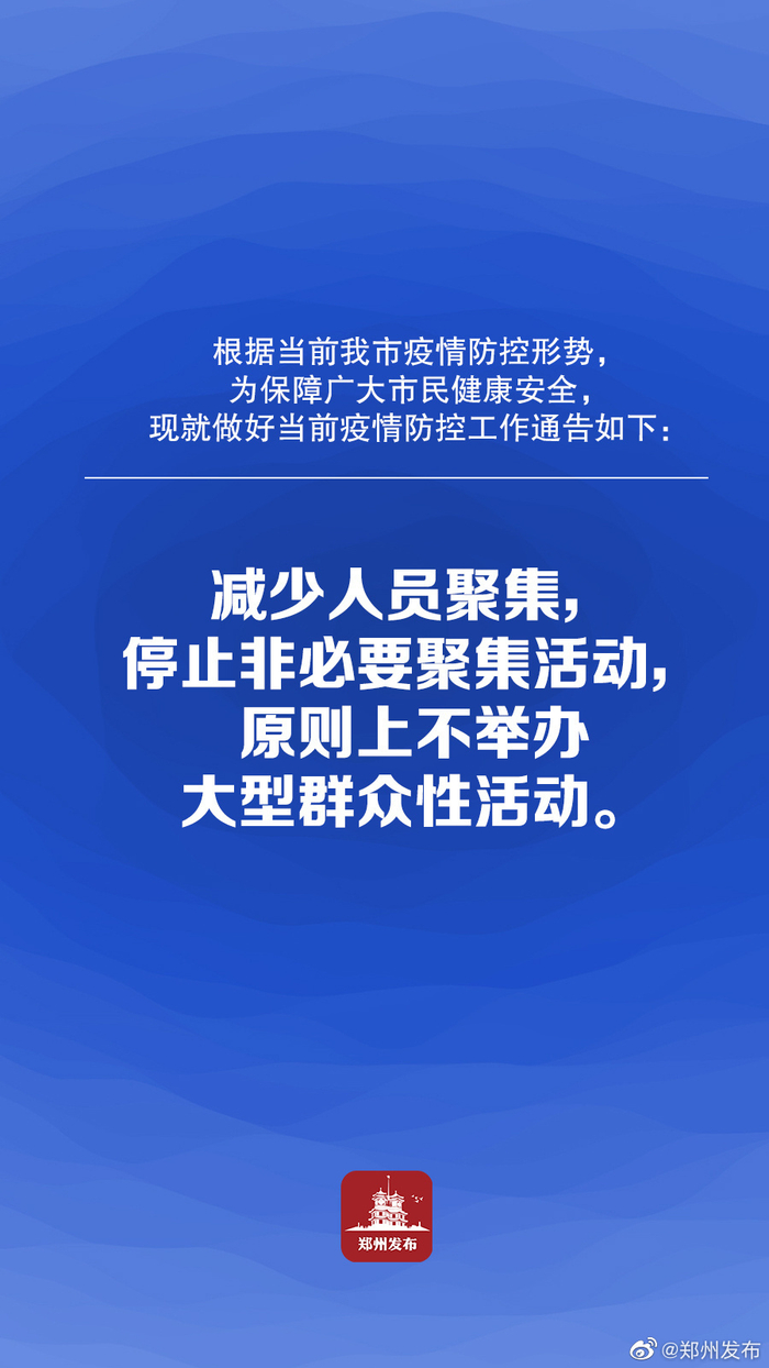 宝鸡一地调整为高风险地区/宝鸡的风险等级-第1张图片