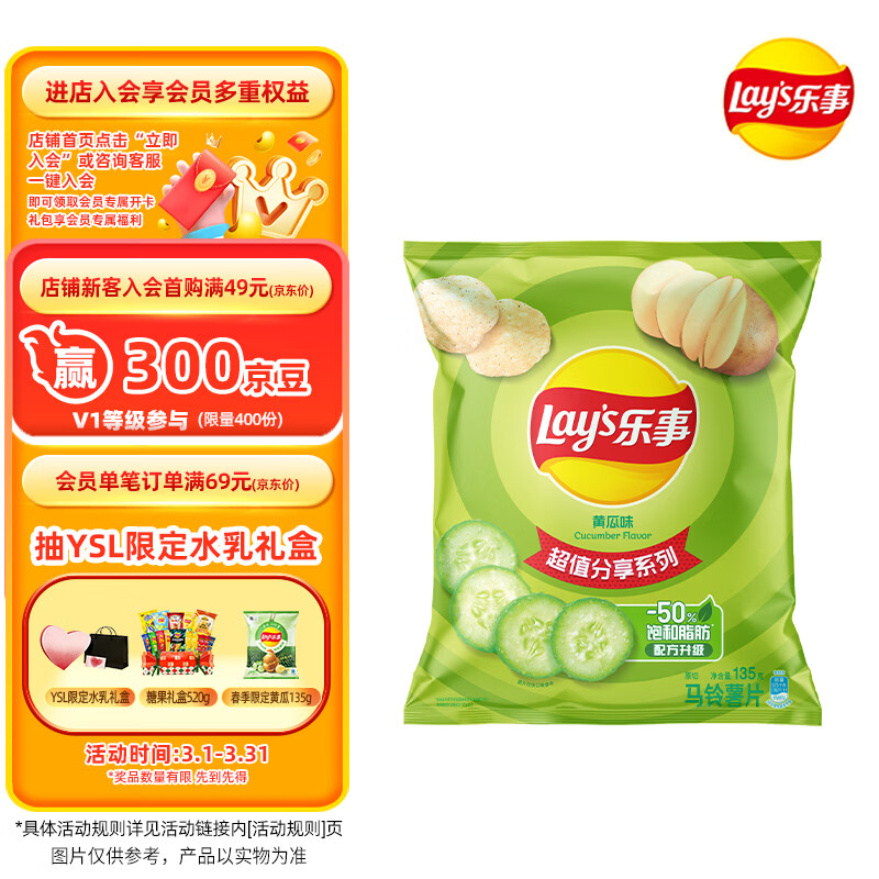 前十薯片品牌(薯片品牌排名)-第1张图片