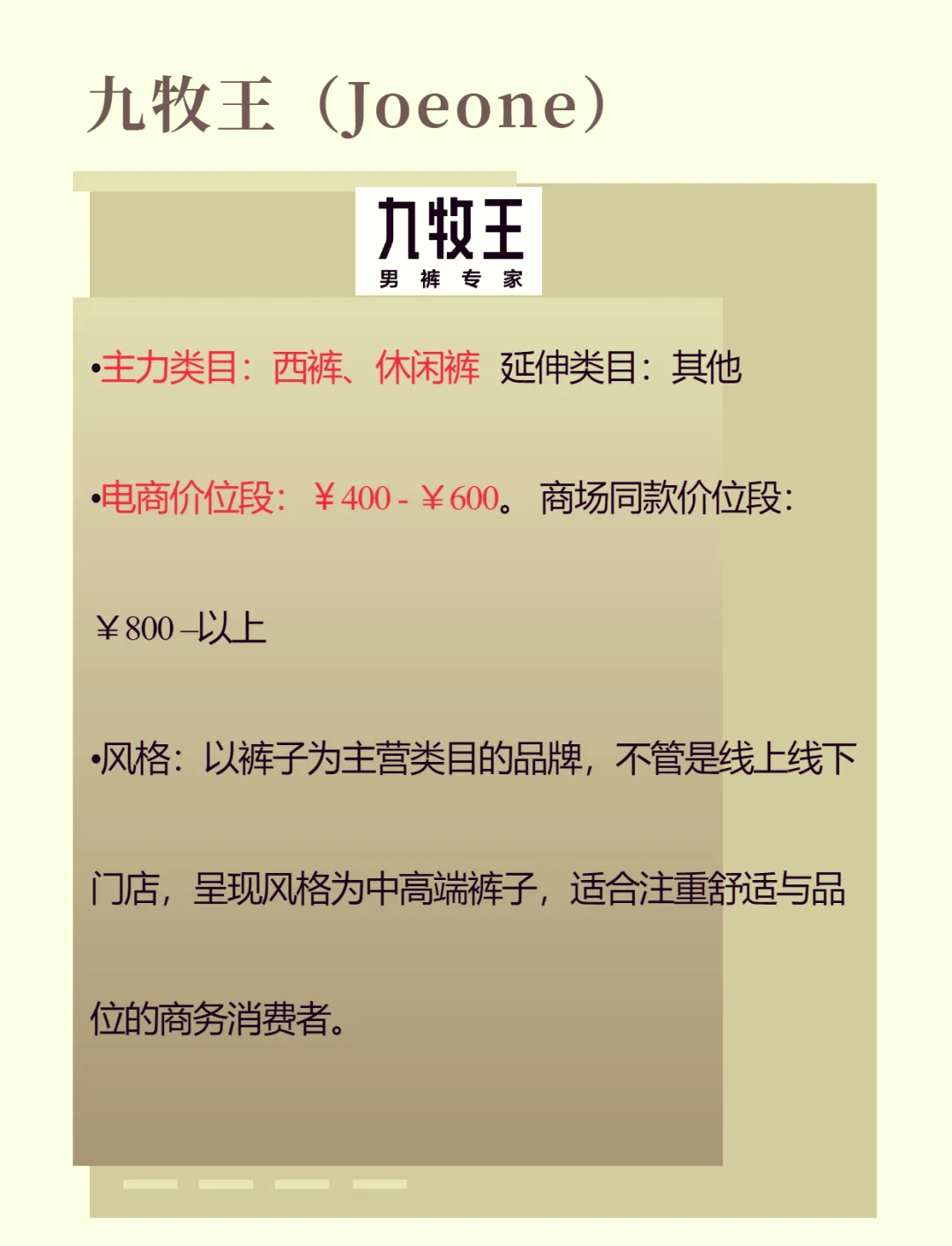 2017前十男装品牌(前十名男装品牌)-第1张图片