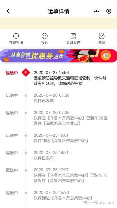 31省增本土确诊476例(31省增本土107例轨迹)-第2张图片