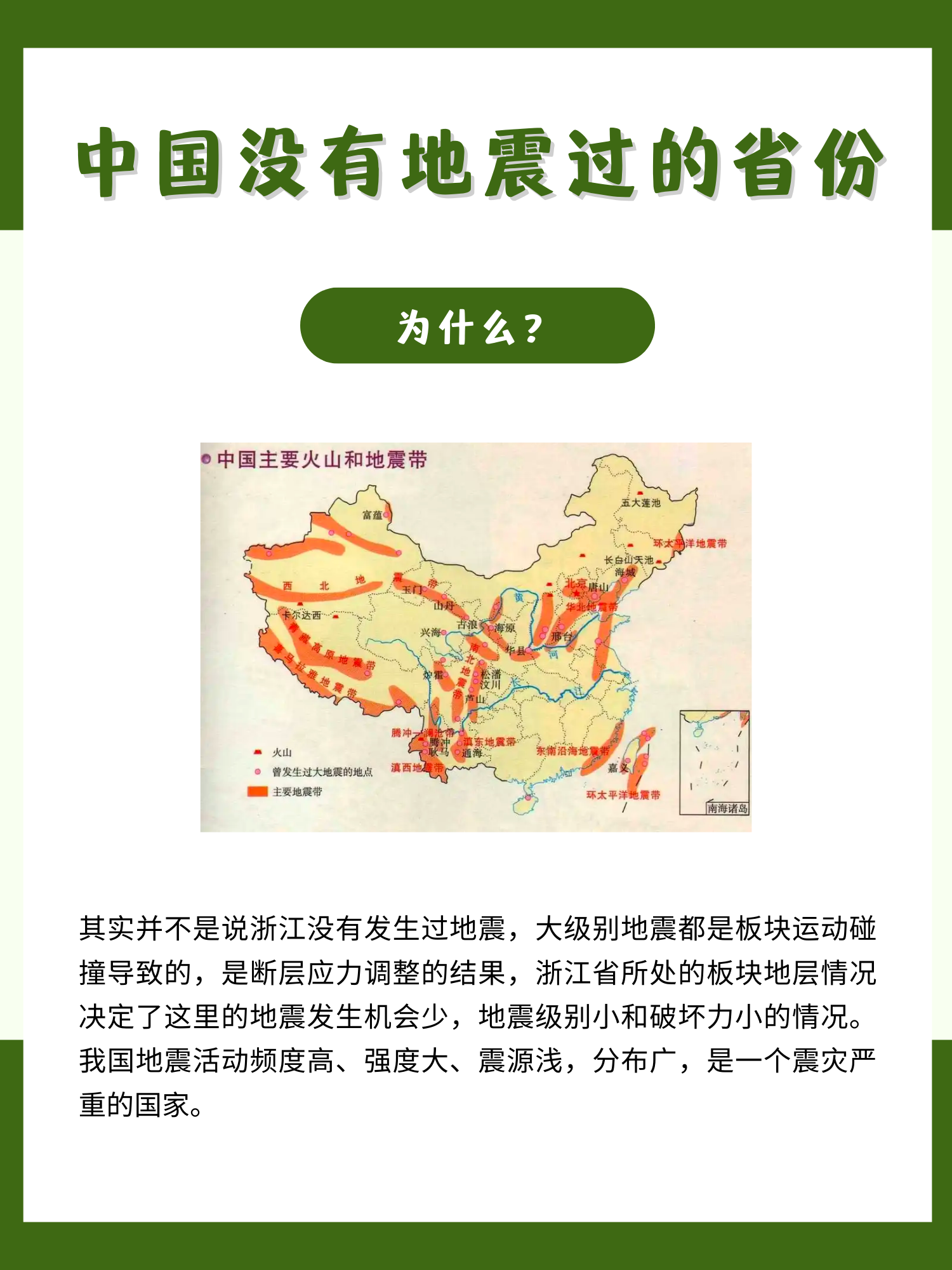 2022地震今天/地震了吗刚才2021-第1张图片