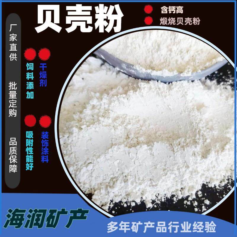 【贝壳粉涂料前十品牌,贝壳粉涂料真的环保吗】-第3张图片