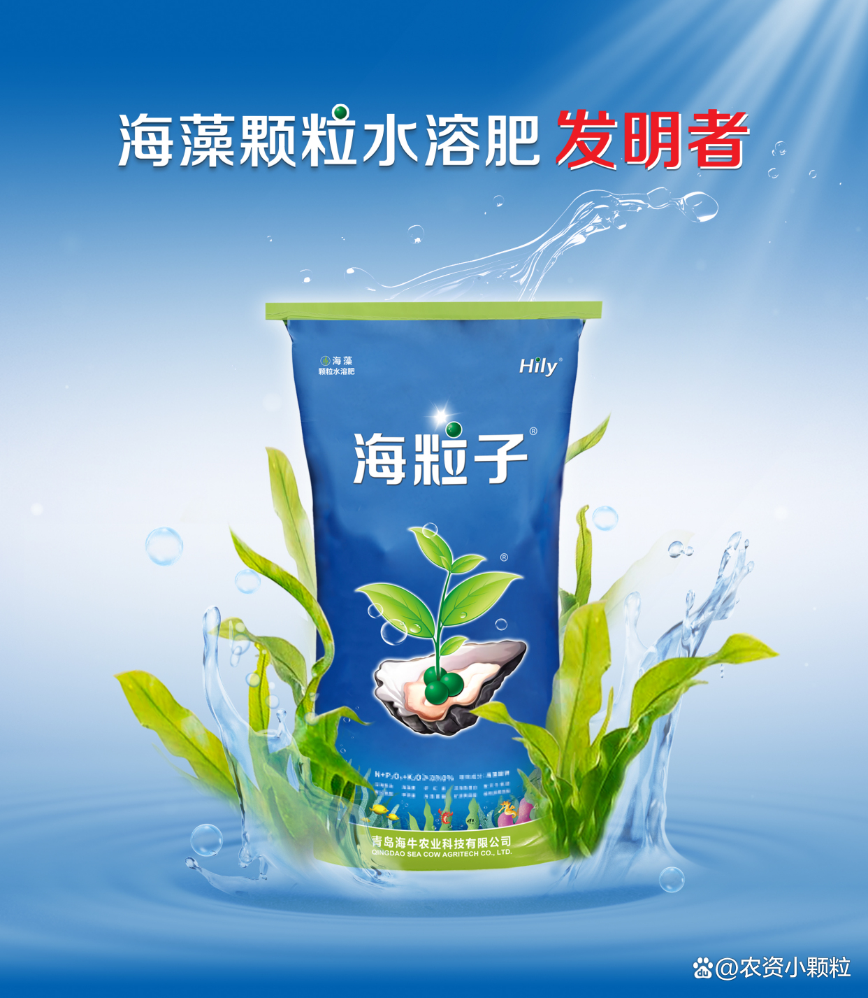 中国前十海藻肥品牌(中国前十海藻肥品牌排名)-第3张图片