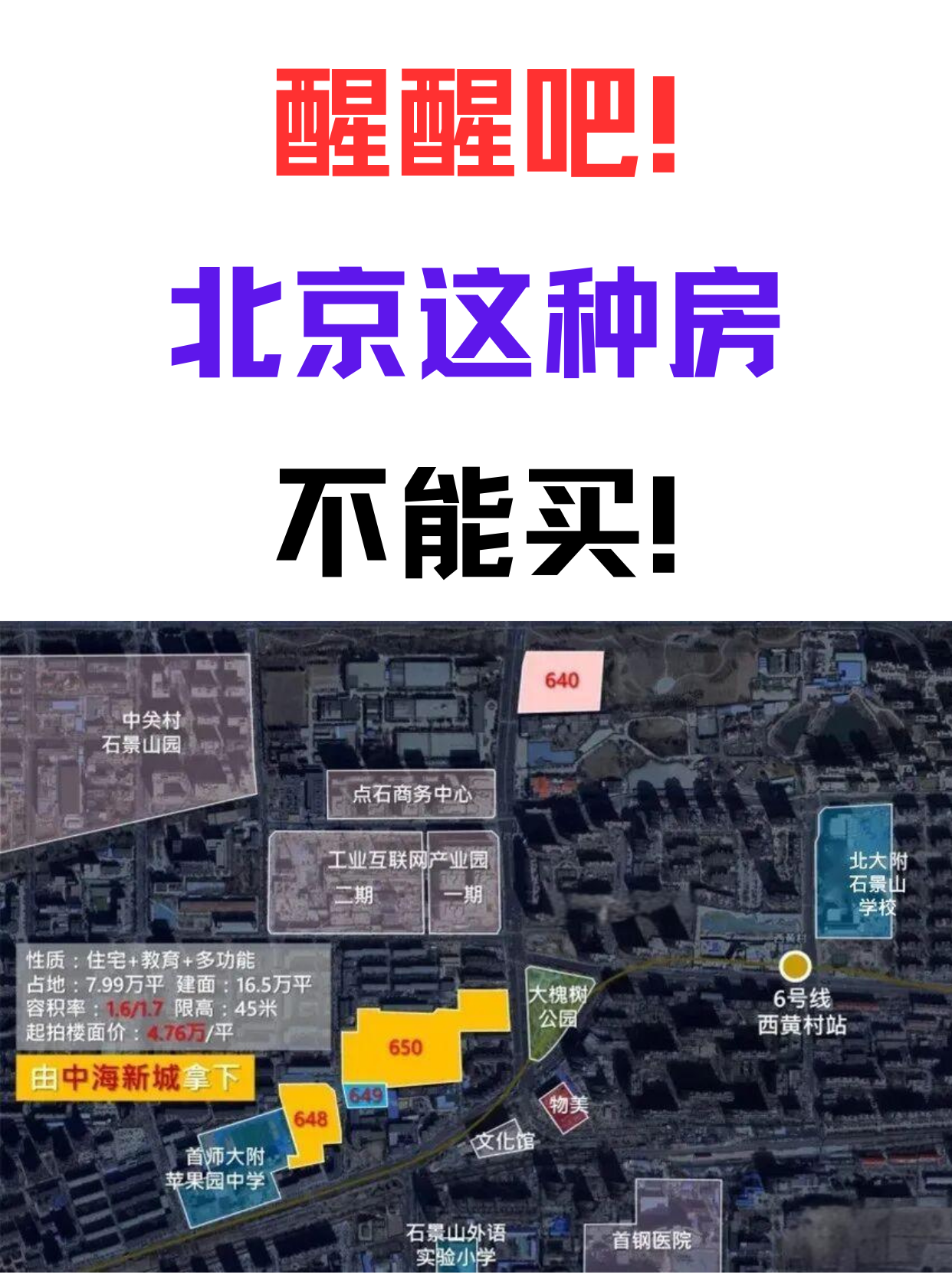 北京朝阳区1地升为高风险/北京朝阳区属于高风险区吗?-第1张图片