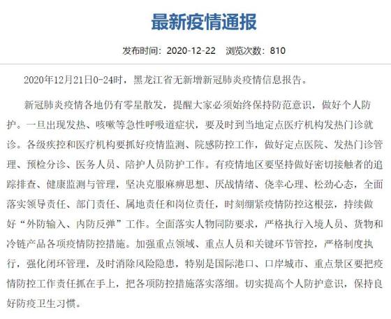 重庆市最新疫情通报(重庆市最新疫情报告)-第2张图片