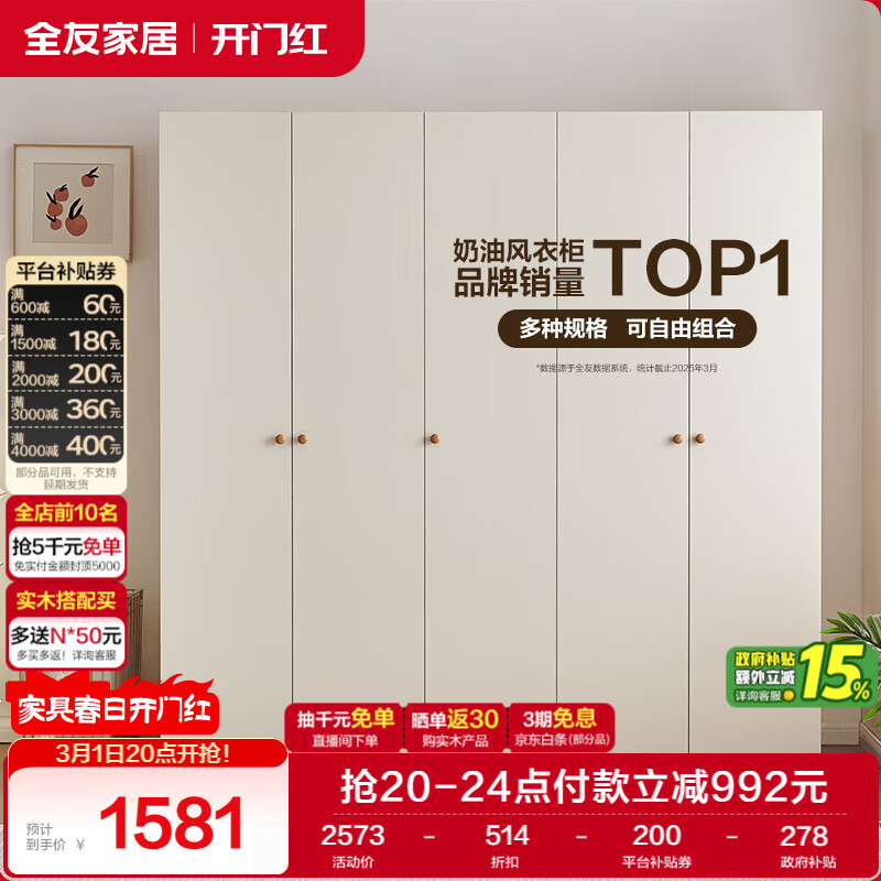 【国内前十整体衣柜品牌,前十名牌整体衣柜】-第1张图片