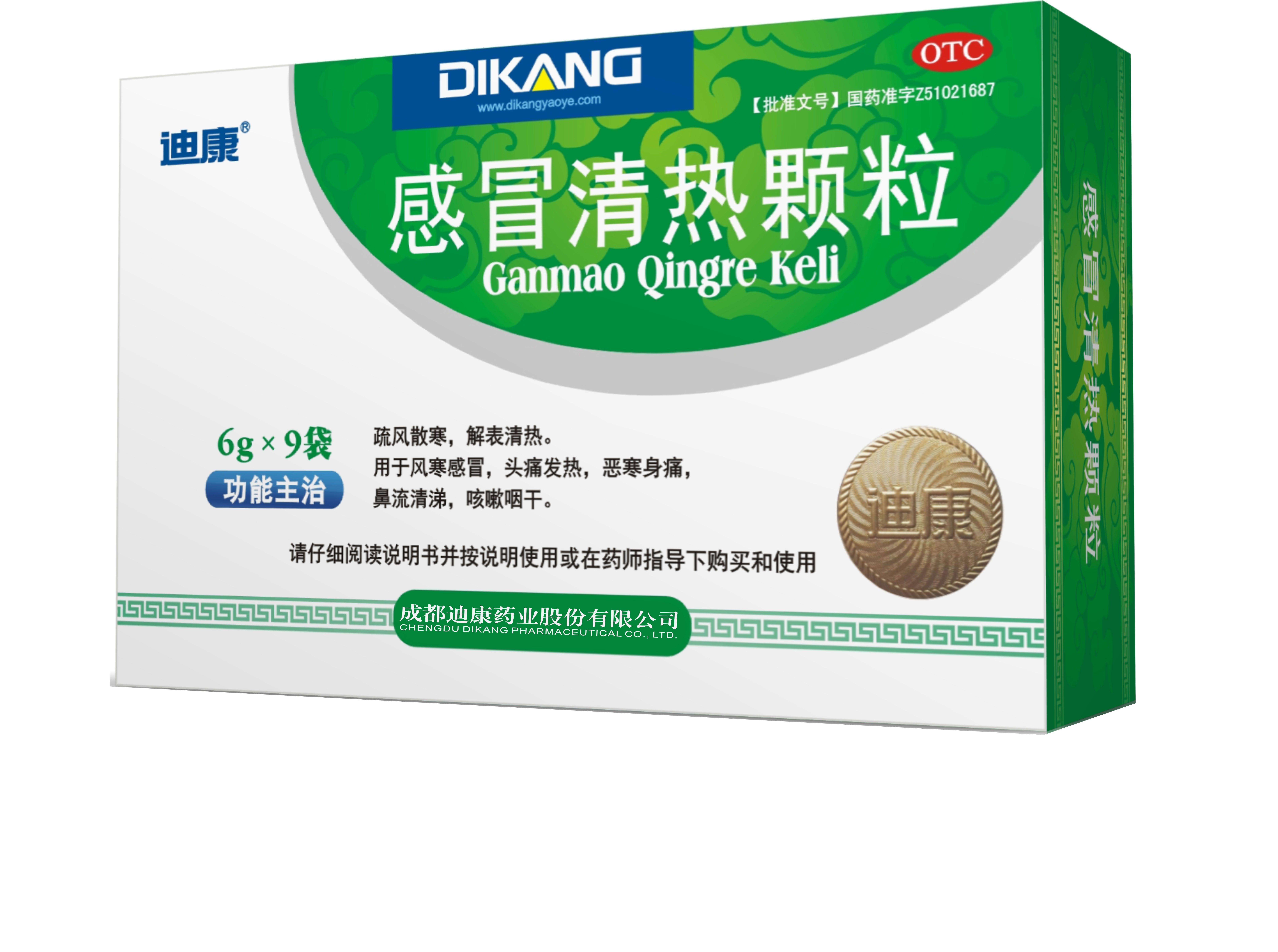 热感冒吃什么药好得快(经常容易感冒吃什么提高免疫力)-第1张图片