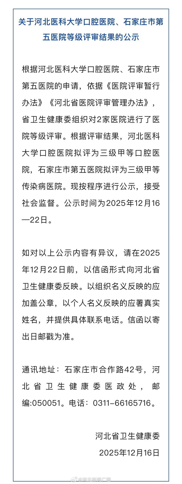 31省区市新增59例本土确诊/31省区市新增30例本土确诊病例-第1张图片
