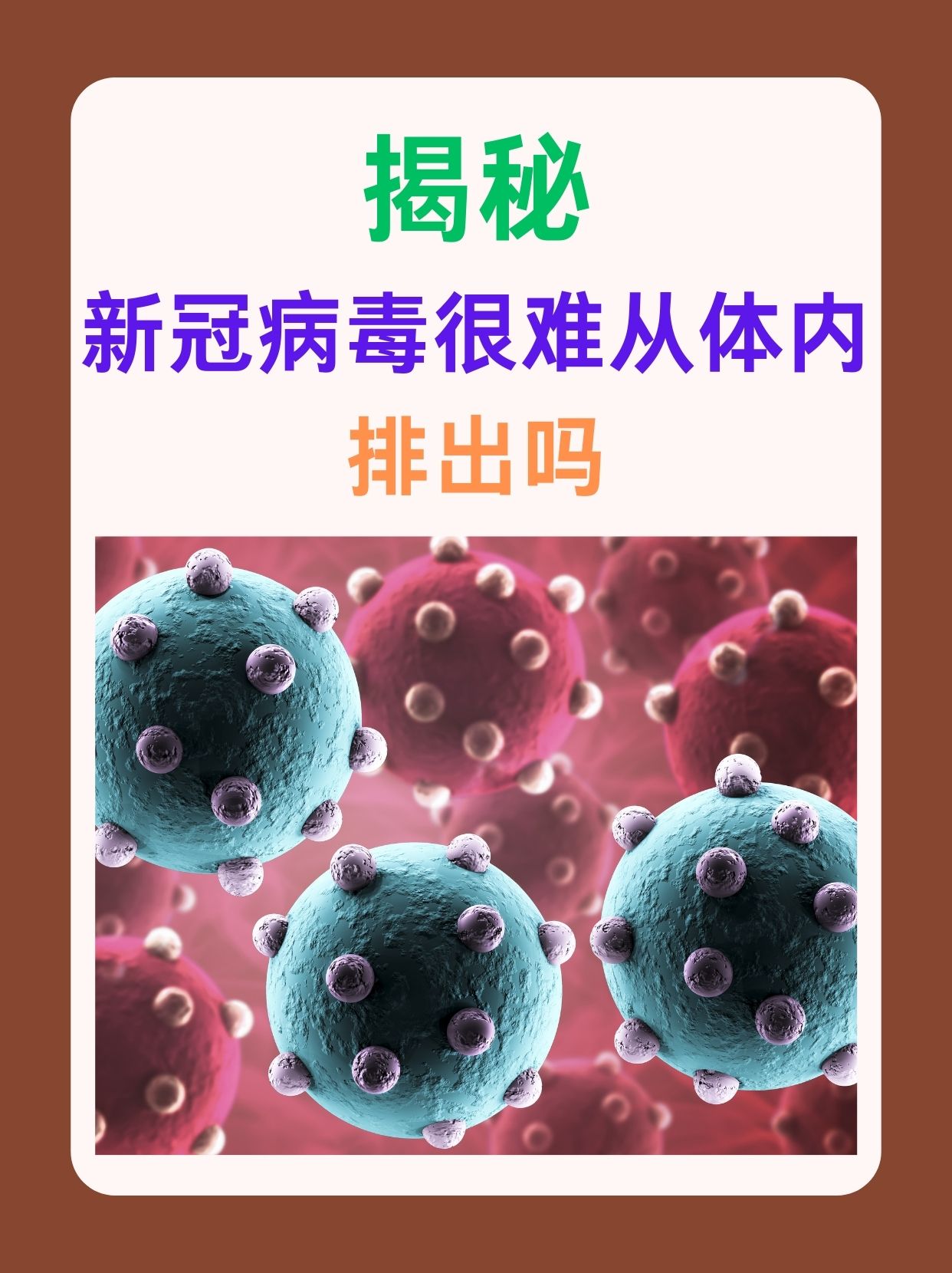 青岛新型冠状病毒/青岛新型冠状病毒感染者-第3张图片