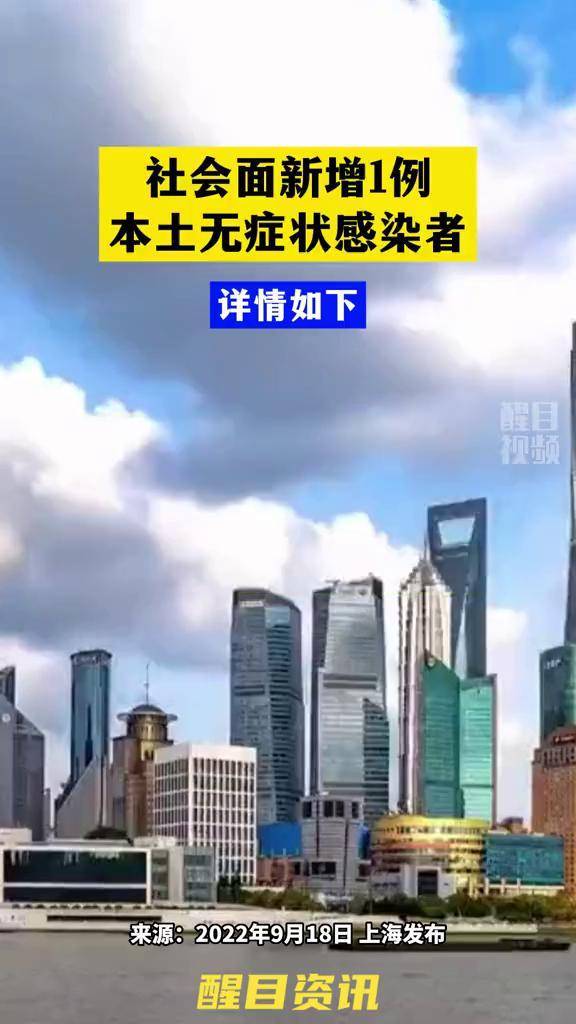 【上海疫情最新消息今天新增多少例,上海疫情最新情况昨天新增】-第2张图片