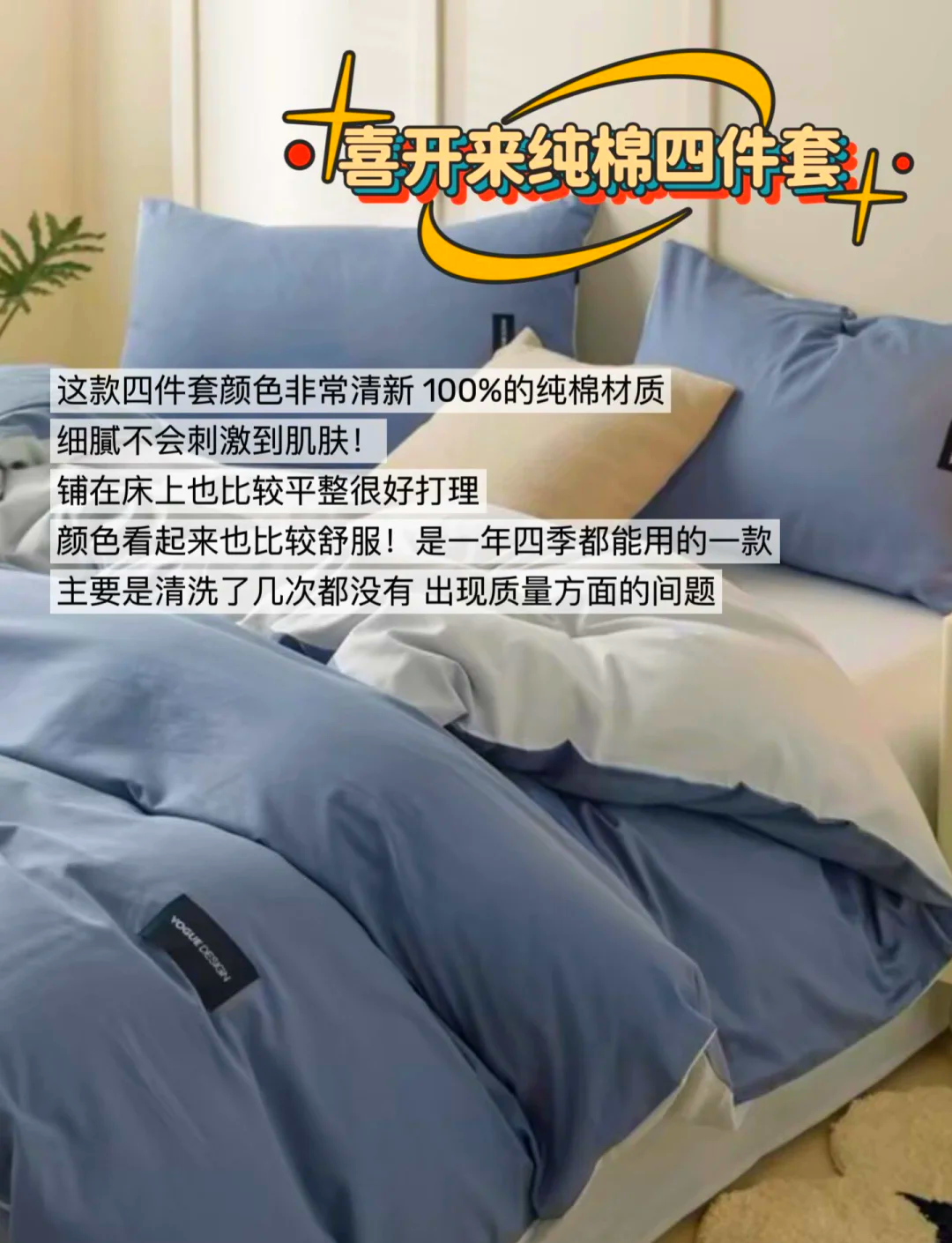 床上四件套前十品牌/床上四件套品牌性价比排名榜-第2张图片