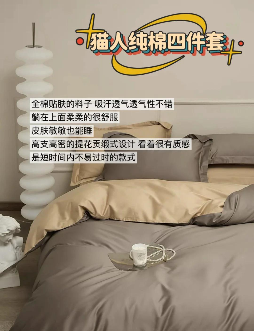 床上四件套前十品牌/床上四件套品牌性价比排名榜-第3张图片