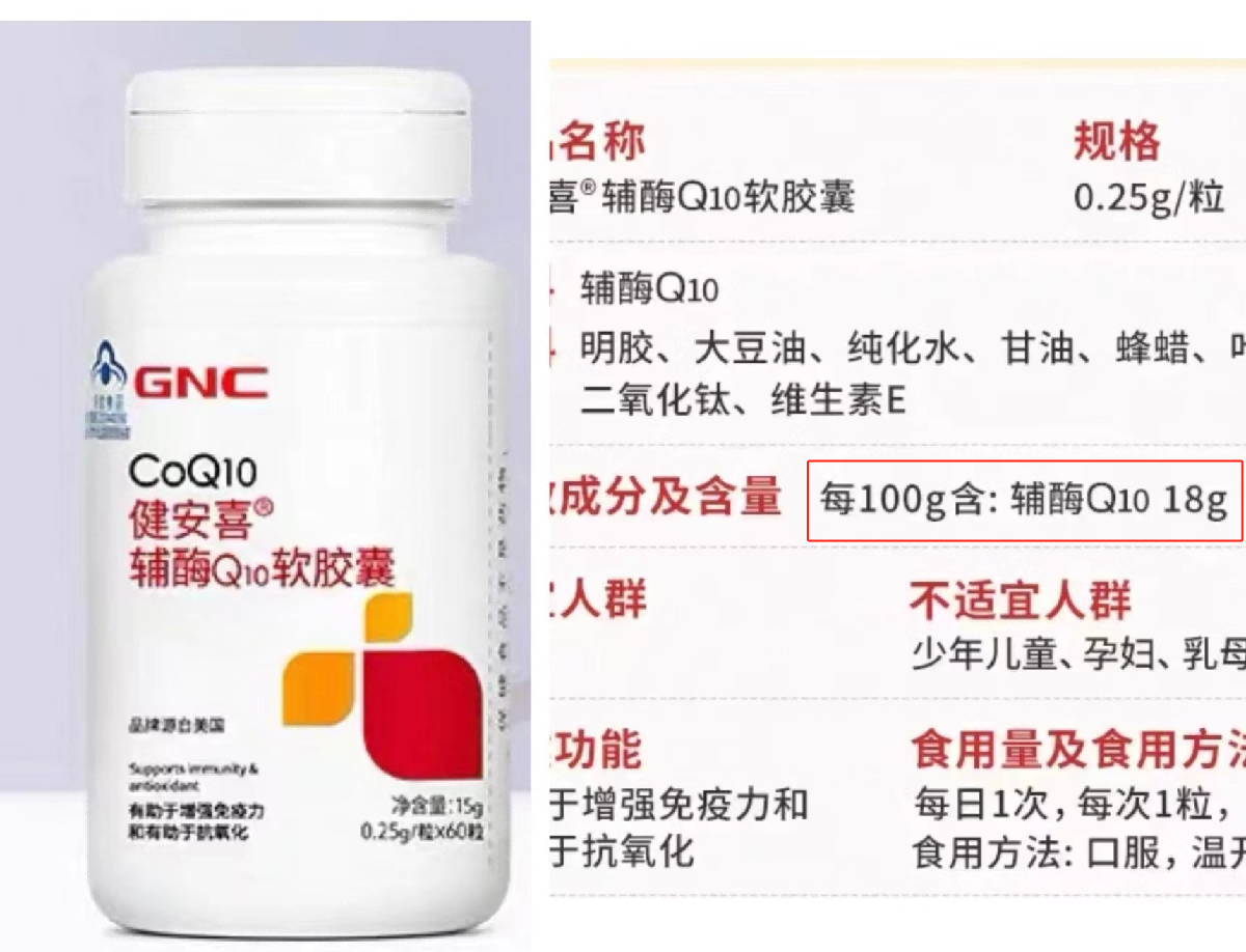 美国前十辅酶q10品牌/美国原装辅酶q10排名-第2张图片