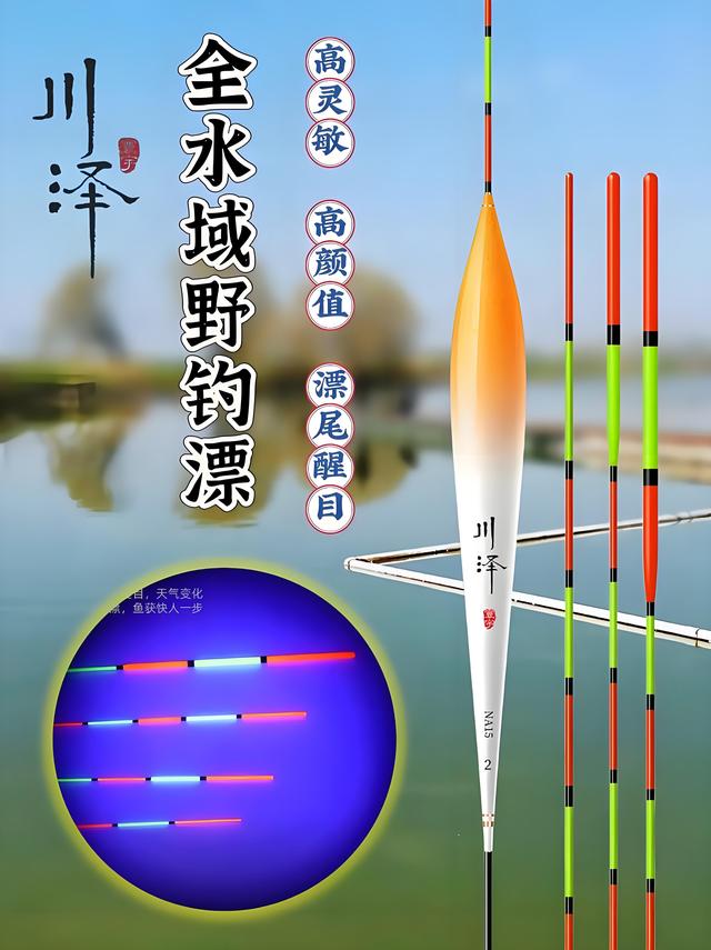 前十浮漂品牌图片费用/前十浮漂排名榜-第3张图片