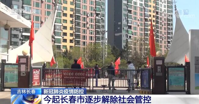 成都多区域逐步恢复生活秩序/成都疫情恢复营业的通知-第2张图片