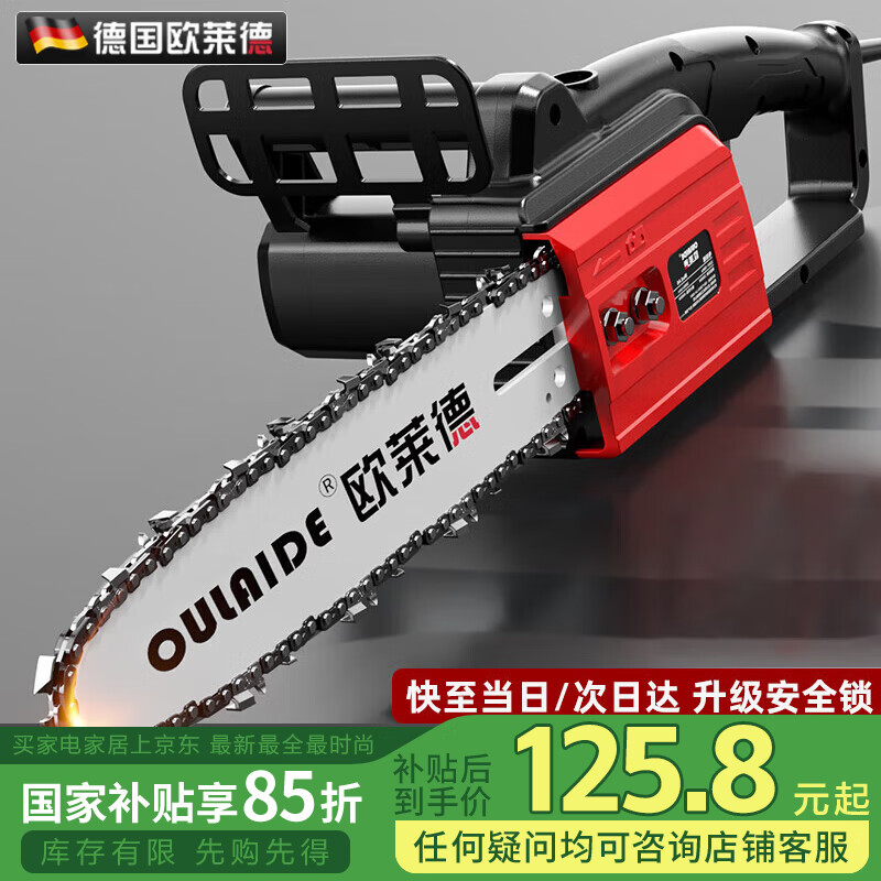 【前十品牌手电锯,手动电锯品牌】-第3张图片