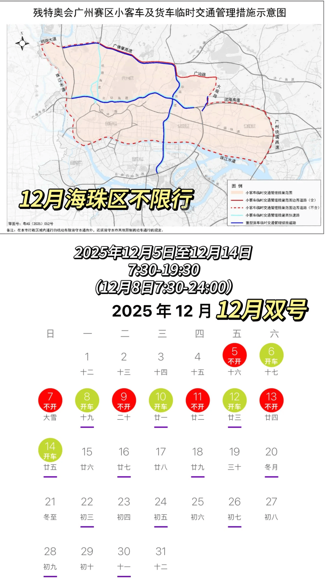 【广东新增本土确诊病例32例,广东新增本土确诊病例行程】-第2张图片