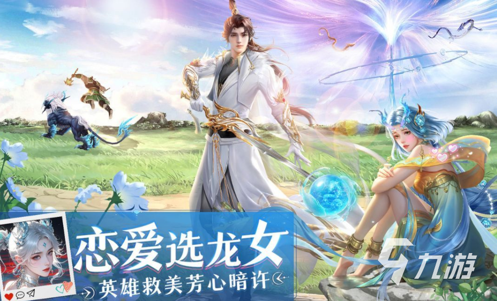 仙侠类网游排名(仙侠类网游哪个好玩)-第1张图片