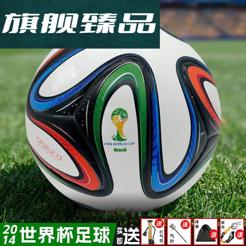 巴西世界杯(巴西世界杯决赛)-第1张图片