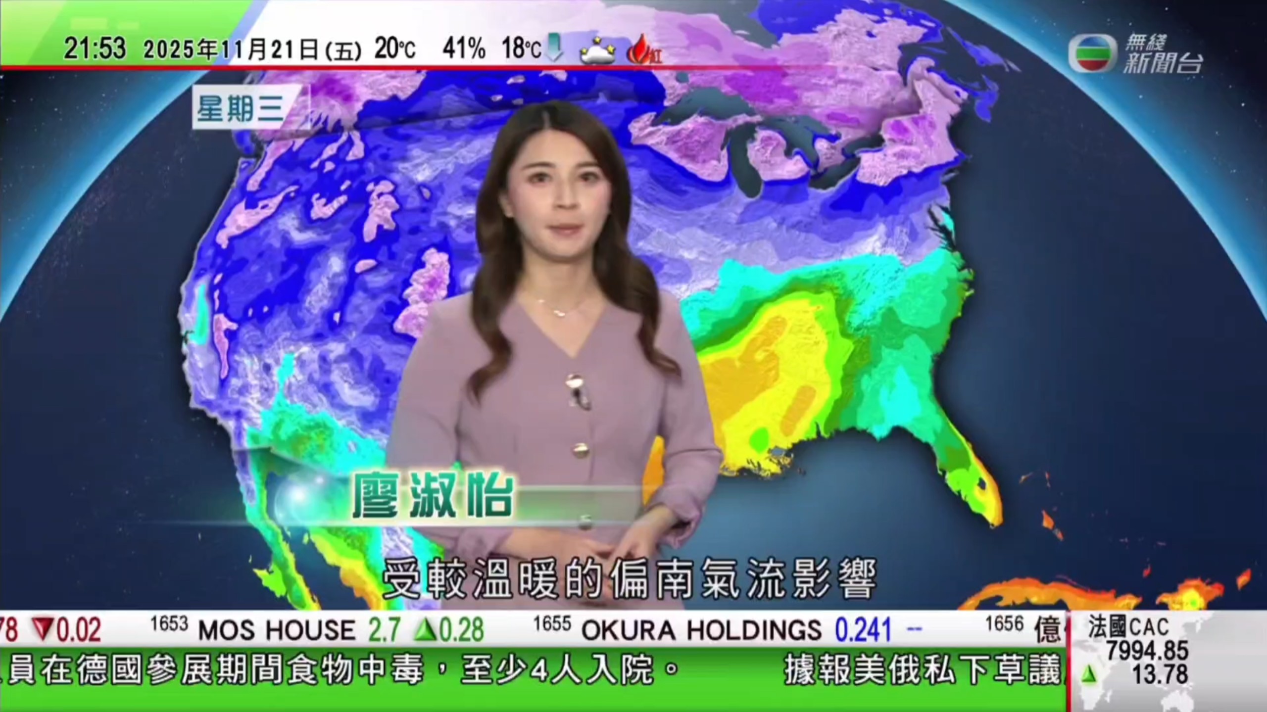 香港天气预报(香港天气预报准吗)-第1张图片