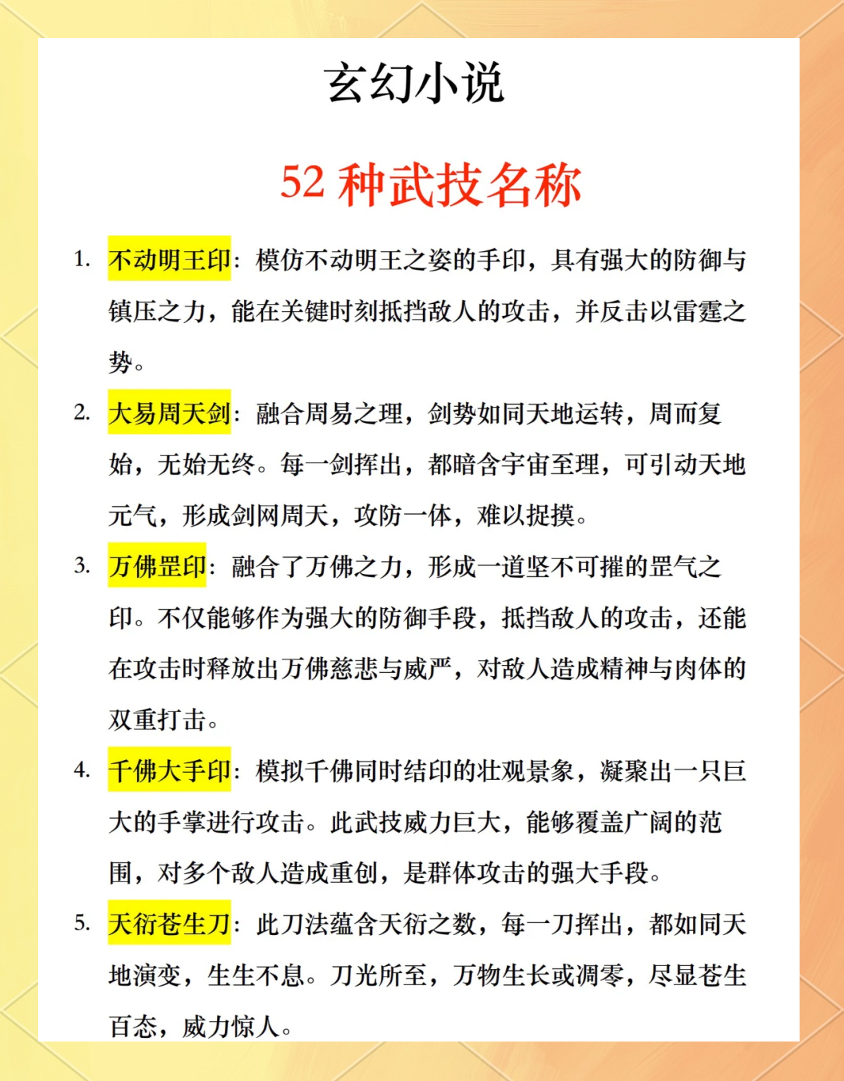 2010玄幻小说排名榜(2011玄幻小说排名榜)-第2张图片