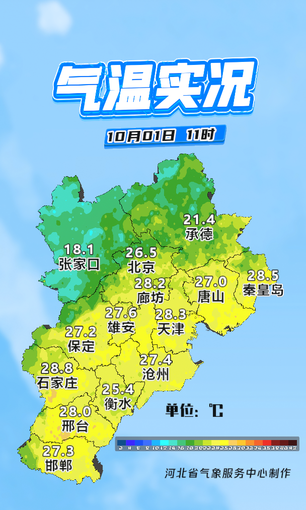 河北沧州疫情最新消息今天/河北沧州疫情最新消息2020-第2张图片