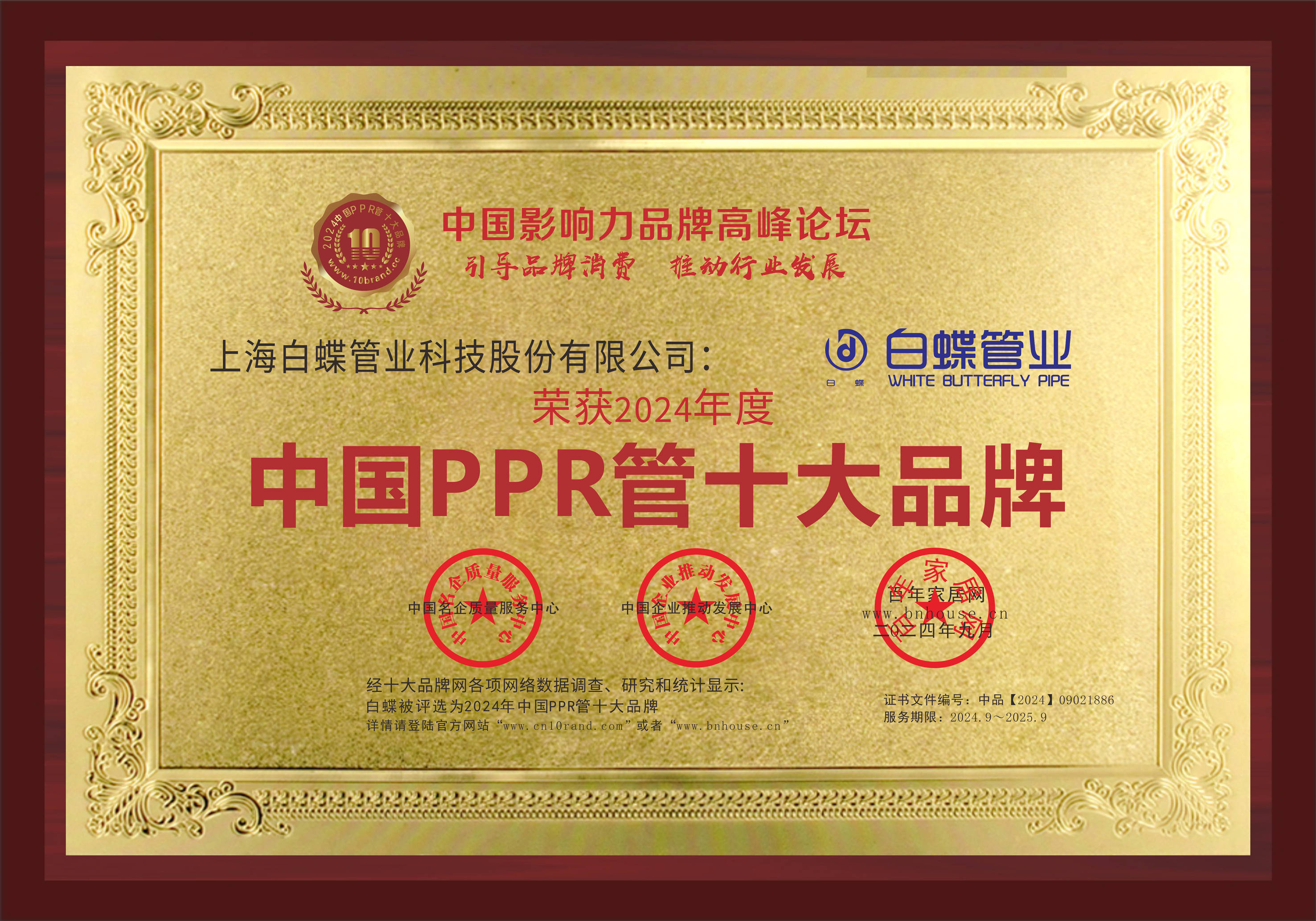 塑料管前十品牌/塑料管前十品牌有哪些-第2张图片