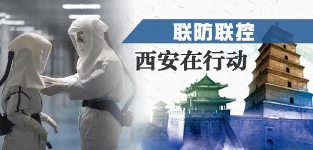 【西安新增27个中风险地区,西安 中风险】-第2张图片