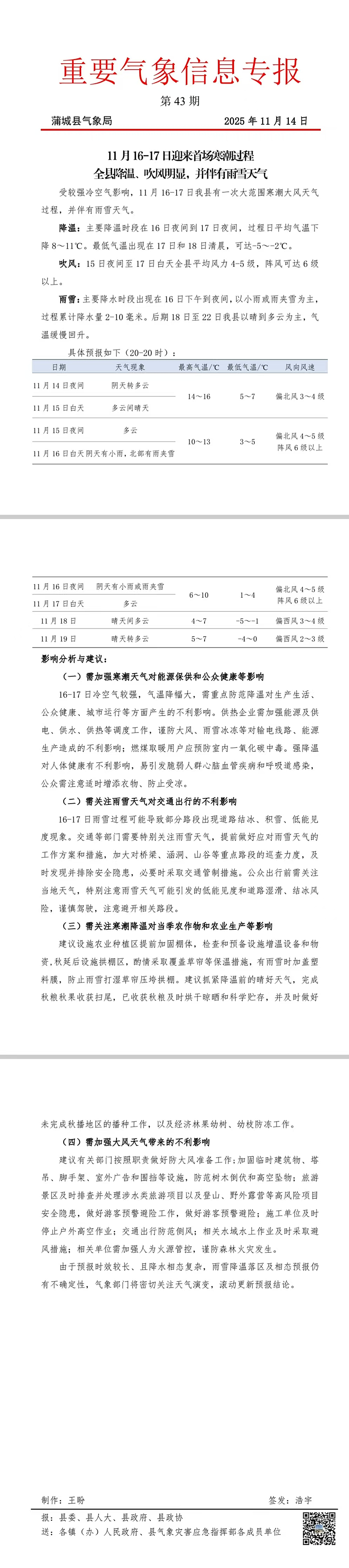 【全国的最新疫情消息,全国最新疫情情况今天】-第3张图片