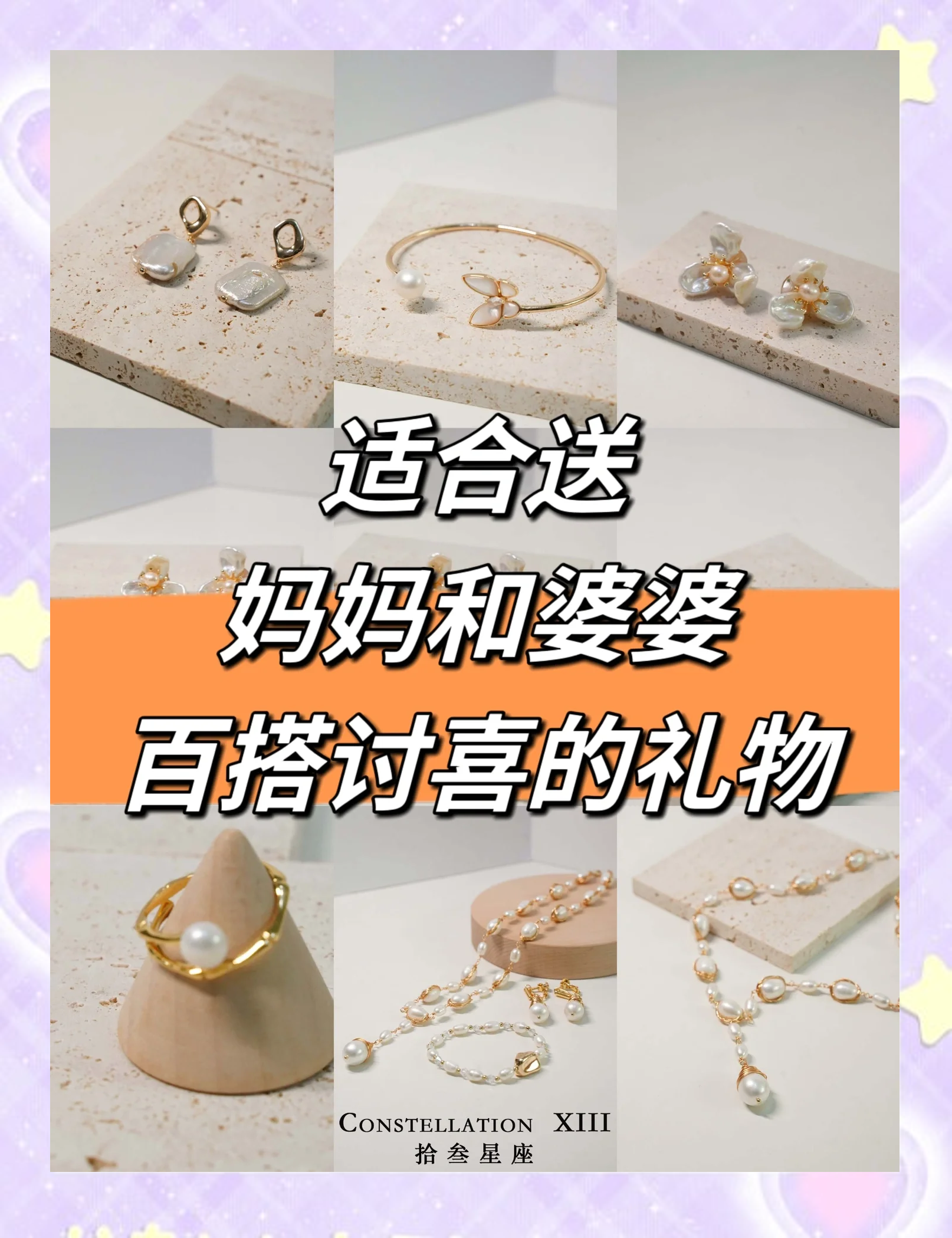 送母亲节的礼物排名(送礼母亲节的礼物)-第1张图片