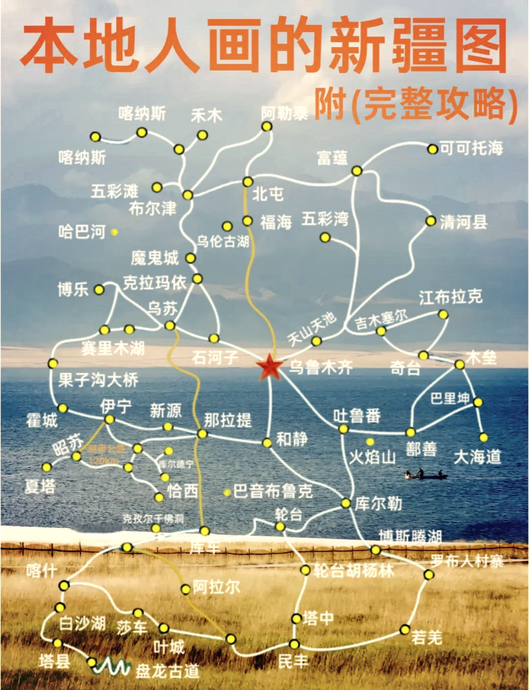 乌鲁木齐景点(乌鲁木齐景点地图)-第3张图片