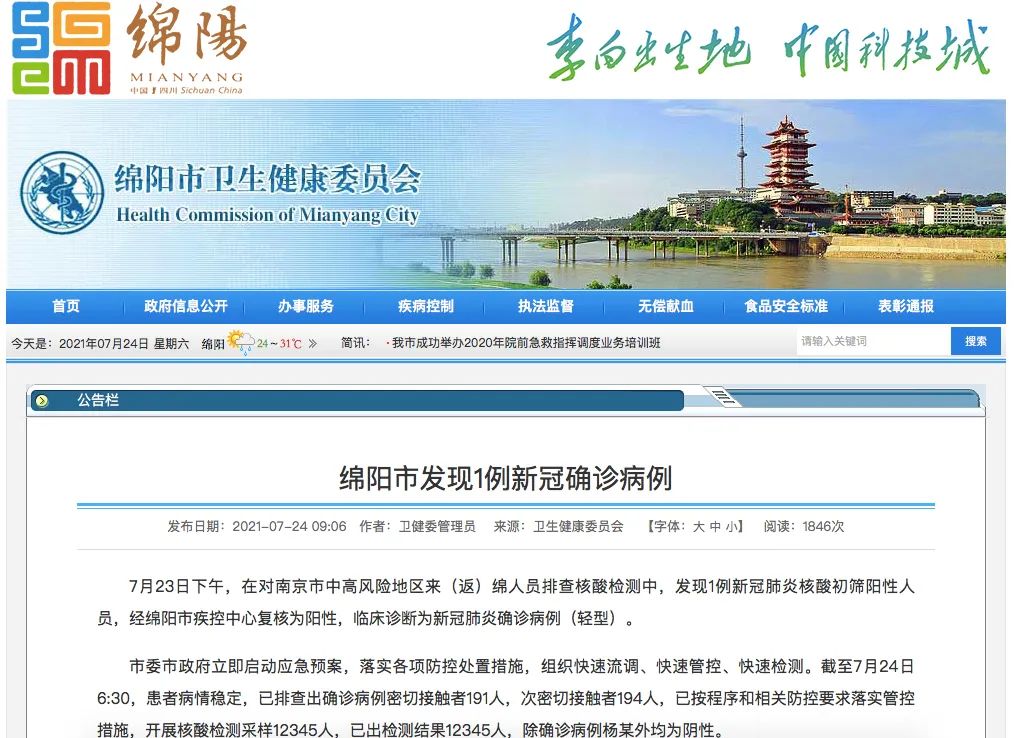 广州新增病例/广州新增病例行动轨迹-第1张图片