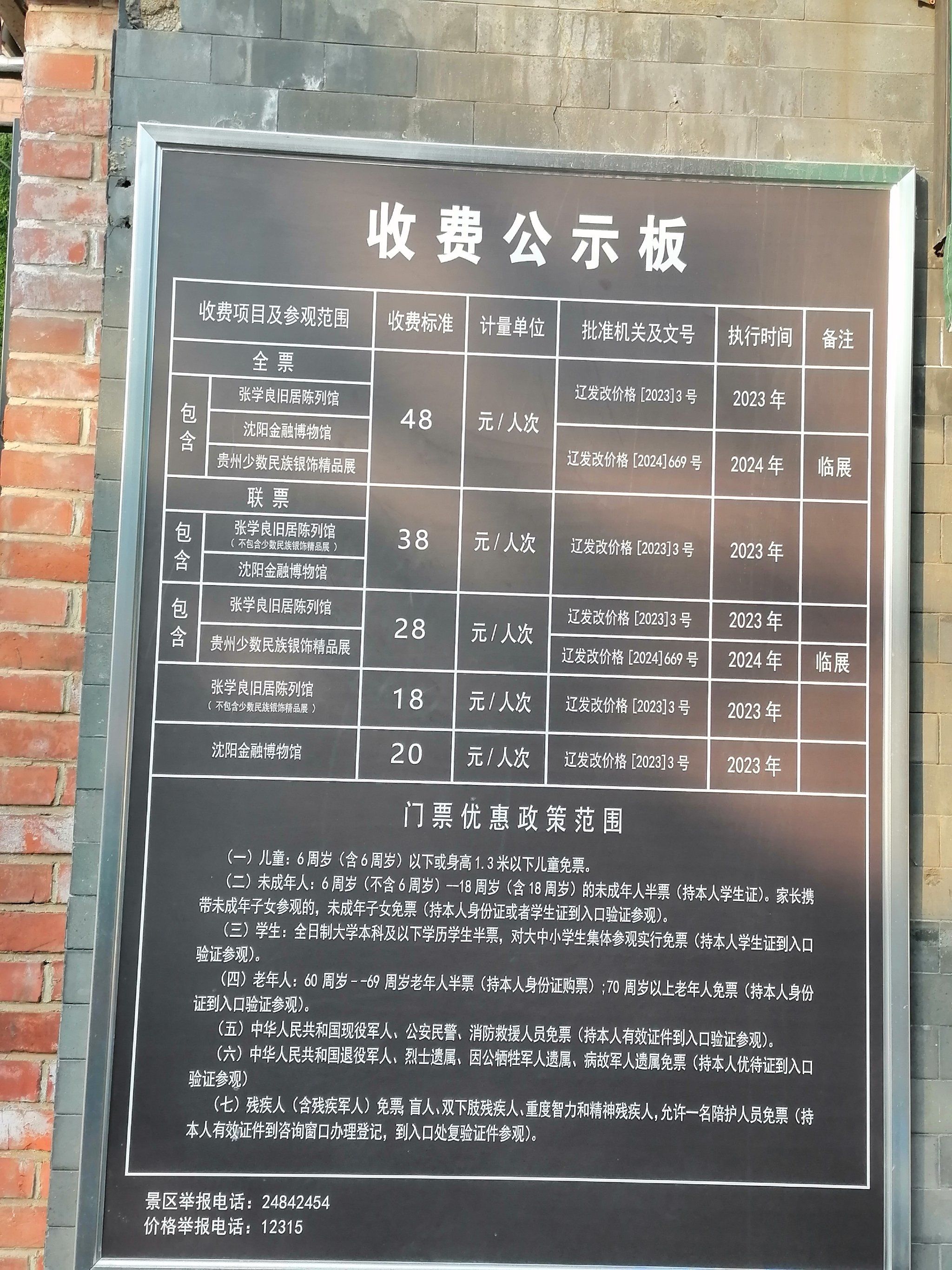 石林风景区门票费用(石林风景区门票费用优惠政策)-第2张图片